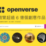 Openverse可搜尋高達六億個共享免費圖片及音源素材的搜尋引擎